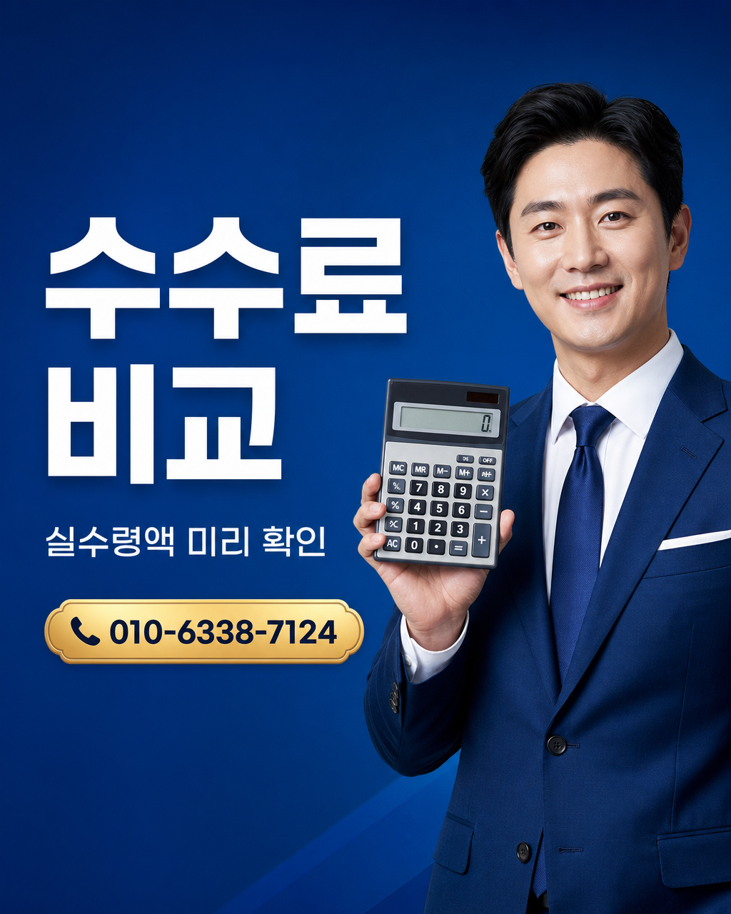 컨텐츠이용료 현금화 상담 010-8447-6202